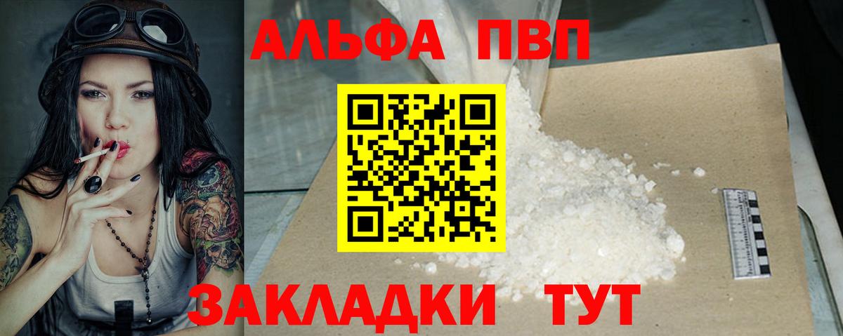 Сатка  Alfa_PVP VHQ  Вход с VPN  где купить наркоту  APVP мука 