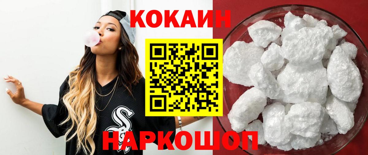 Cocaine Перу  Кокаин Columbia  Сатка  Вход с VPN 