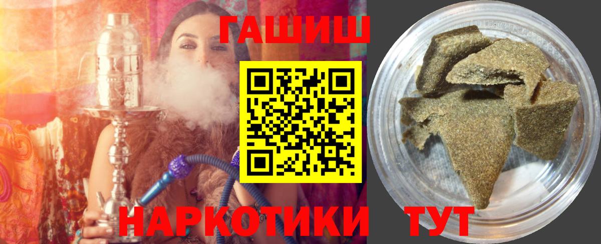 Сатка  Гашиш гашик  ГАШ  Гашиш hashish  Вход с VPN 