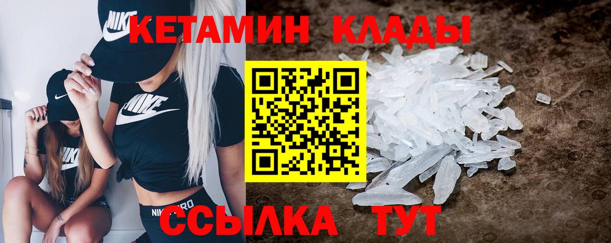 нарко площадка как зайти  Вход с VPN  Сатка  КЕТАМИН VHQ  Кетамин VHQ 