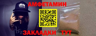 амфетамин Бугуруслан
