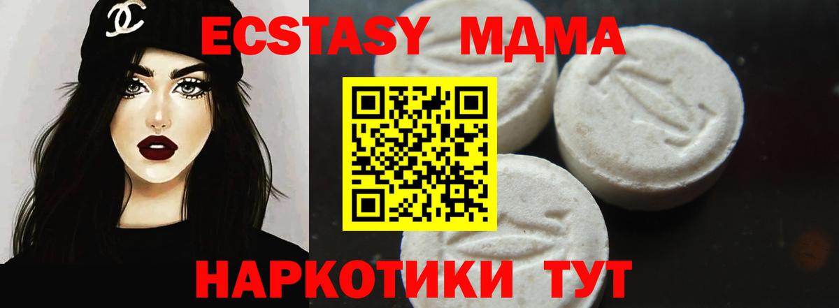MDMA  Вход с VPN  МДМА кристаллы  Сатка  MDMA crystal 