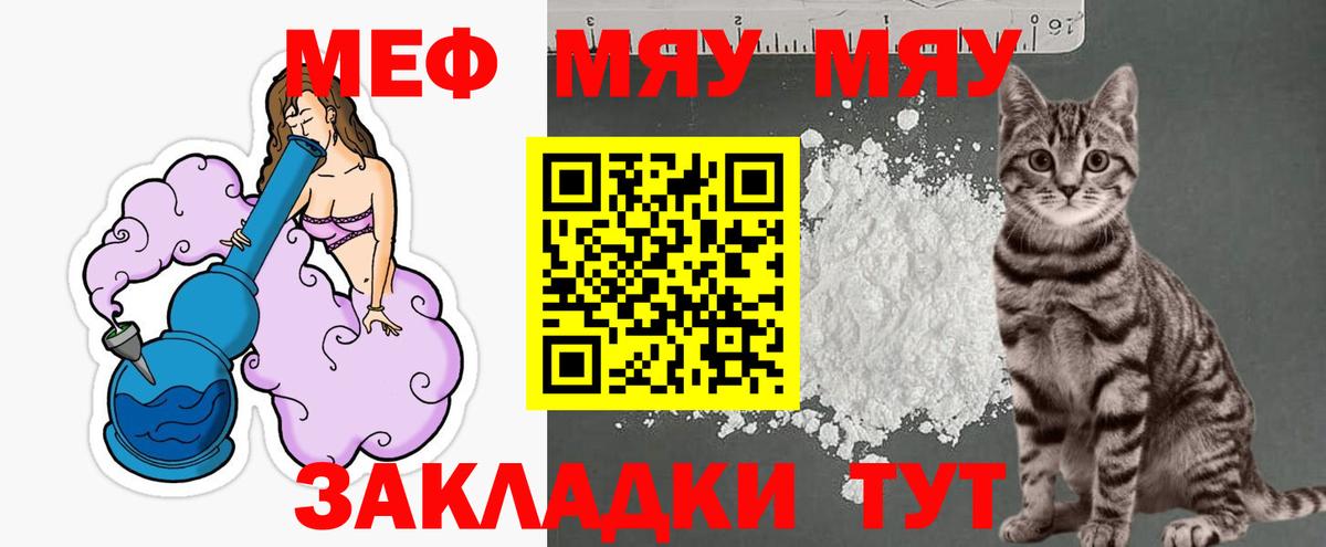 Меф кристаллы  Меф VHQ  Вход с VPN  Мефедрон  Сатка 