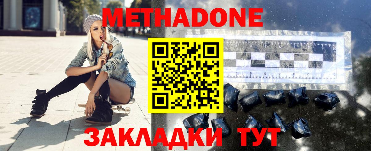 МЕТАДОН белоснежный  Вход с VPN  ОМГ ОМГ как зайти  Сатка 