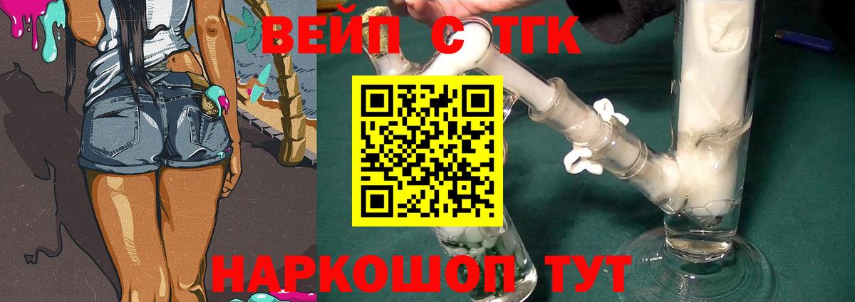 Сатка  Дистиллят ТГК вейп с тгк  Вход с VPN 